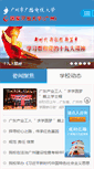 Mobile Screenshot of oa.ougz.com.cn