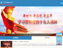 Tablet Screenshot of oa.ougz.com.cn